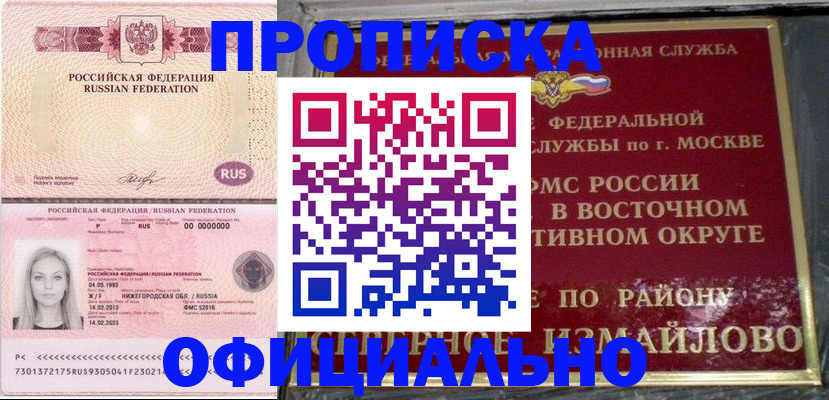 прописка регистрация в Тверской области